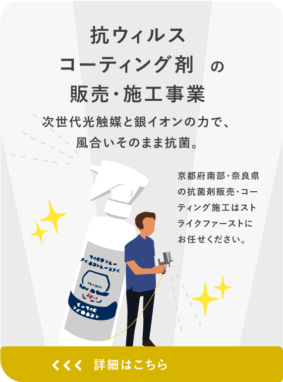 ストライクファーストについて